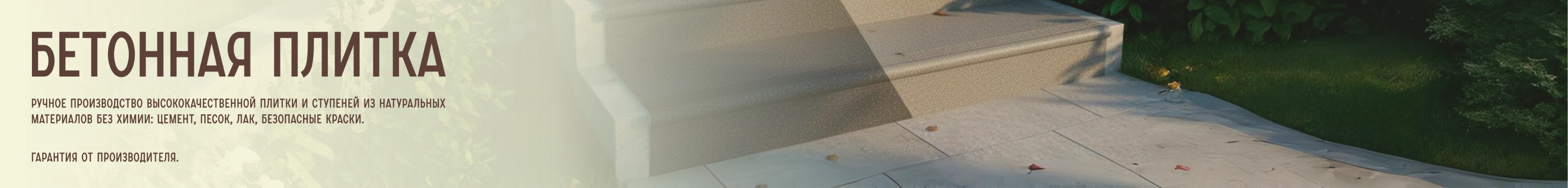 Клинкерная плитка из бетона, купить плитку, купить плитку для ступеней